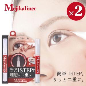 メジカライナー ナイト＆ハード 二重メイク 二重のクセづけクセ付け 二