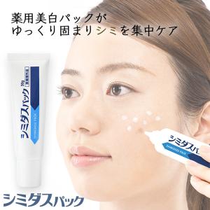 chez moi（シェモア） 藍と紫根のおでこパック パック クリーム おでこ