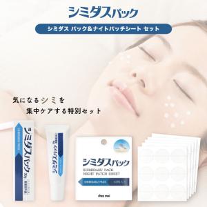 ツブ・ナイトK ナイトパッチシート 2個セット シートのみ 別途パック必要 夜用 ポイントパッチ スキンケア 角質粒 ポツポツ セット割引 CHEZMOI シェモア - 通販 - Yahoo ショッピング