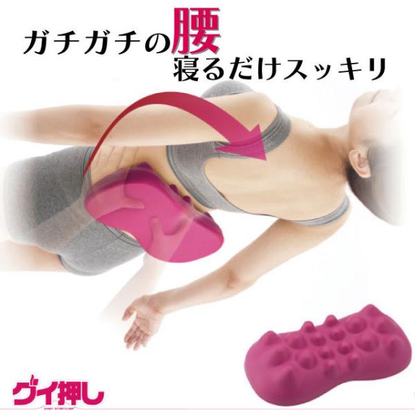 グイ押し ウエストストレッチャー　　つぼ押し グッズ 腰 ウエスト マッサージ ストレッチ リラック...