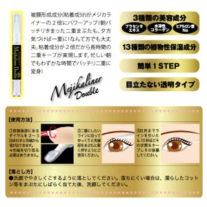 メジカライナー ダブル 二重メイク 二重のクセ...の詳細画像4