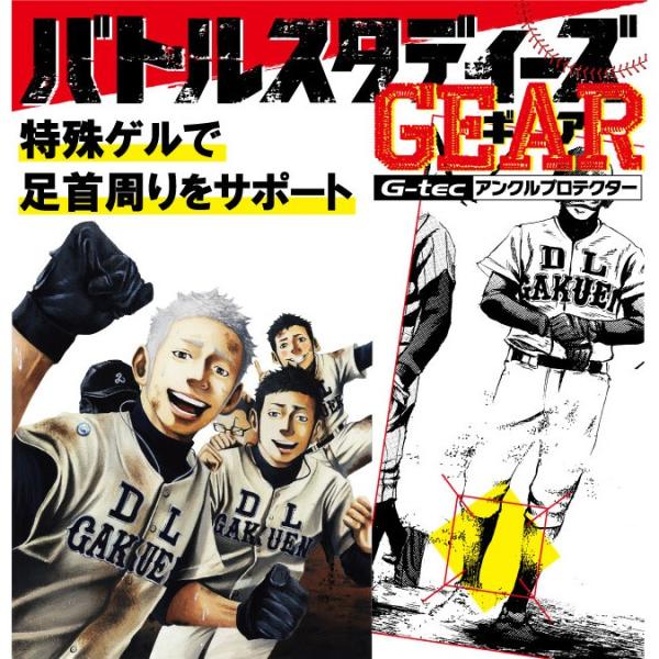 バトルスタディーズ ギア G-tec アンクルプロテクター 左右兼用　　GEAR 足首 サポーター ...