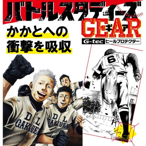 バトルスタディーズ ギア G-tec ヒールプロテクター 左右兼用　　GEAR かかと サポーター ...