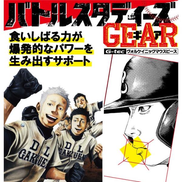 バトルスタディーズ ギア G-tec ヴォルケイニックマウスピース 専用ケース付き　　GEAR マウ...