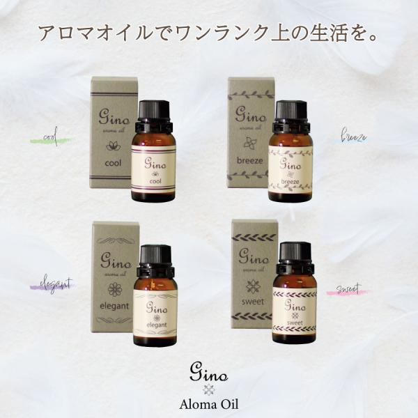 アロマオイル 10mL 《 sweet / cool / elegant / breeze 》　Gi...