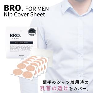 メンズ ニップレス　BRO. FOR MEN　Nip Cover Sheet　男性用 乳首隠し 擦れ対策 シェモア｜motu-play