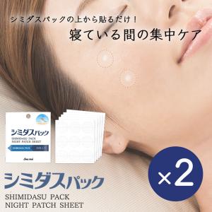 chez moi（シェモア） 藍と紫根のおでこパック パック クリーム おでこ