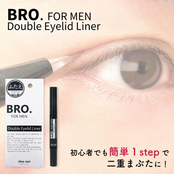 限定セール メンズ コスメ 二重 癖付け　BRO.FOR MEN Double Eyelid Lin...