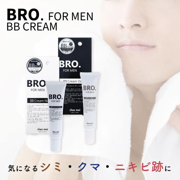 メンズ コスメ BBクリーム　BRO.FOR MEN　BB Cream（ナチュラル/オークル）　ファ...