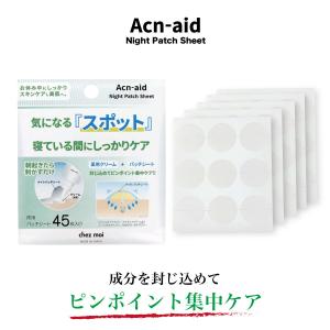 ツブ・ナイトK ナイトパッチシート シートのみ 別途パック必要 夜用 ポイントパッチ パック スキンケア 目元 首元 角質粒 ポツポツ シェモア CHEZMOI シェモア - 通販 - Yahoo ショッピング