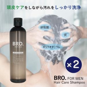 メンズ シャンプー 2本セット　BRO. FOR MEN　Hair Care Shampoo　頭皮  ヘアケア ノンシリコン アミノ酸 スカルプ 男性用シャンプー｜motu-play