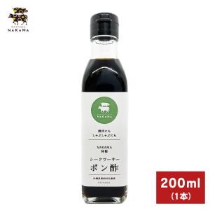 NAKAMA特製 シークワーサー ポン酢 200ml ぽんず ぽん酢 酢 調味料 酸味 甘み しゃぶ...