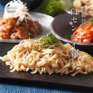黄金屋の高級おつまみ 白センマイ刺し 100g...の詳細画像2