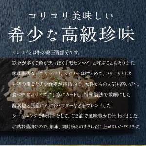 黄金屋の高級おつまみ 白センマイ刺し 100g...の詳細画像3