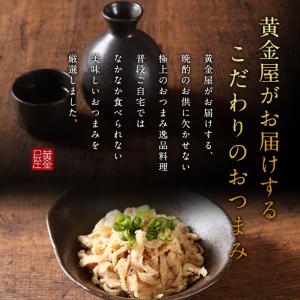 黄金屋の高級おつまみ 白センマイ刺し 100g...の詳細画像4