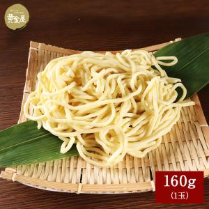 もつ鍋専門店の本格特撰ちゃんぽん 1玉 160ｇ ちゃんぽんめん チャンポン麺 ラーメン  食品  ...