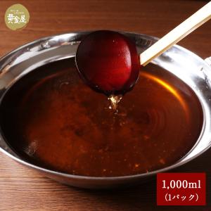 特製もつ鍋スープ(1,000ml)