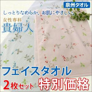 フェイスタオル 泉州 日本製 off sale 極細のコーマ糸使用で とっても滑らか 2枚組（貴婦人-女性専科-ジダン）｜mou