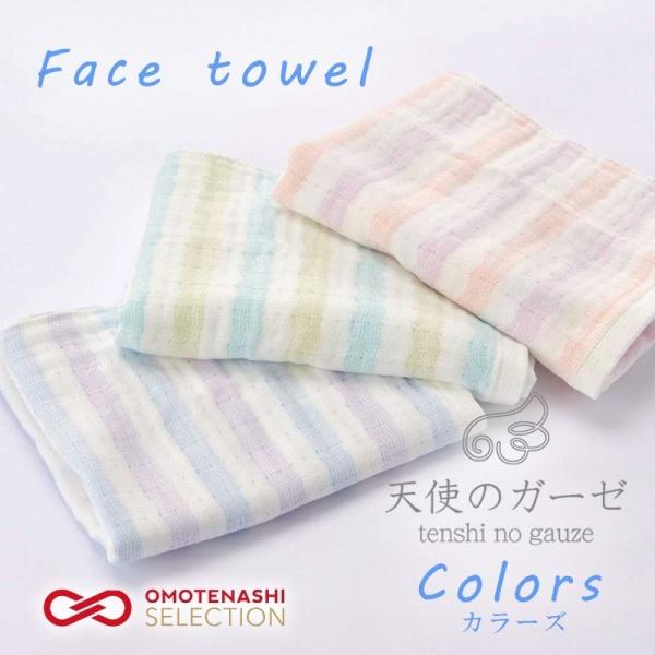 2枚までゆうパケット(350円)対応 天使のガーゼカラーズ ボーダー 両面 ガーゼ 素材 やわらか ...