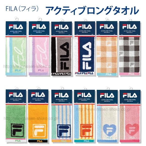 2枚までゆうパケット対応 FILA スポーツタオル ブランド アクティブにスポーツできるタオル（アク...