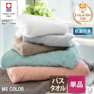 今治タオル（imabari towel） 【20%off ￥6600⇒5280】 送料無料 バス