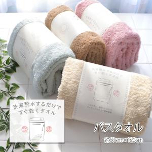 【40%off 1650⇒990】 バスタオル 吸水 速乾 軽い ふわふわ 乾きやすい（洗濯脱水するだけですぐ乾くタオル1）