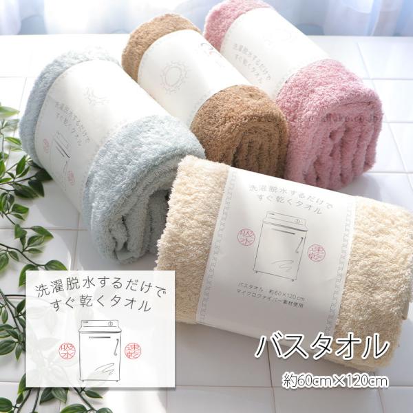 【40%off 1650⇒990】 バスタオル 吸水 速乾 軽い ふわふわ 乾きやすい（洗濯脱水する...