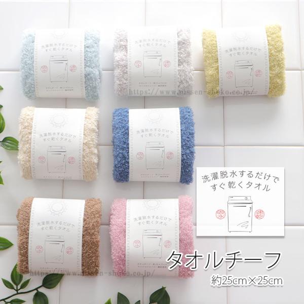 【40%off 385⇒231】 6枚までゆうパケット(350円)対応  タオルチーフ 吸水 速乾 ...