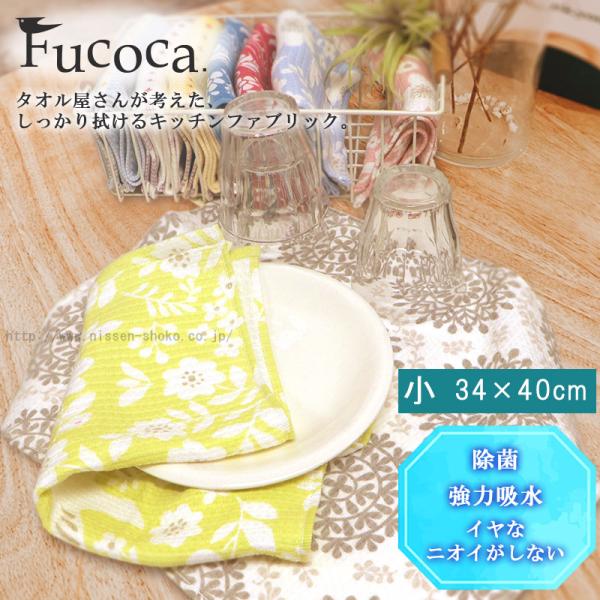 4枚までゆうパケット(350円)対応 キッチンクロスタオル 台拭き 皿拭き 母の日 除菌 消臭 おし...