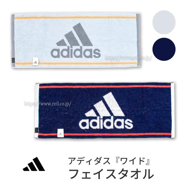 3枚までゆうパケット(350円)対応 adidas アディダス タオル フェイスタオル 部活 ウォー...