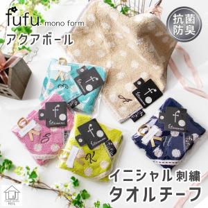 ヒビノコヅエ 爆買 チャリティー KODUE HIBINO ハンドタオル ひ