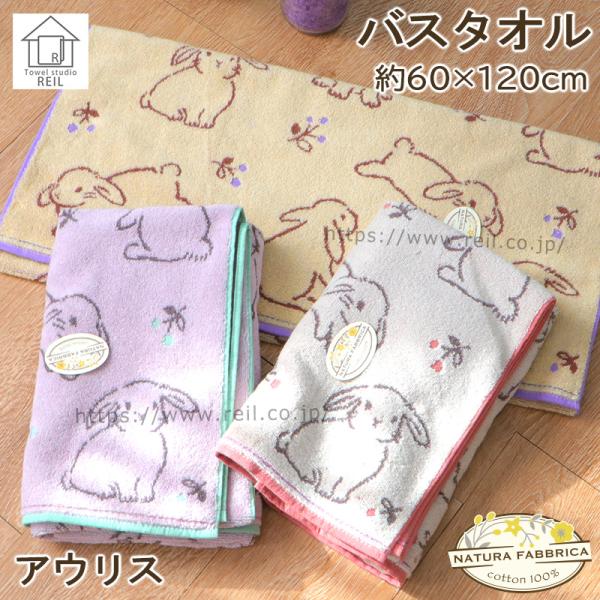 2枚までゆうパケット(350円)対応 バスタオル うさぎ たれ耳 動物 入園 入学 無撚糸 ふわふわ...