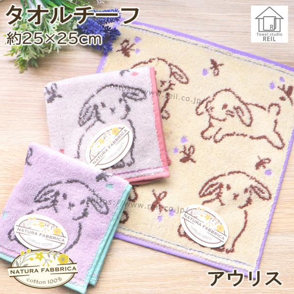 6枚までゆうパケット(350円)対応 タオルチーフ うさぎ たれ耳 動物 入園 入学 無撚糸 ふわふ...