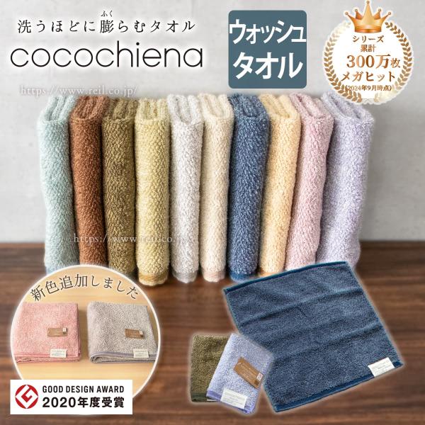 5枚までゆうパケット(350円)対応 ウォッシュタオル 洗うほどに膨らむタオル 特許 高吸水素材使用...