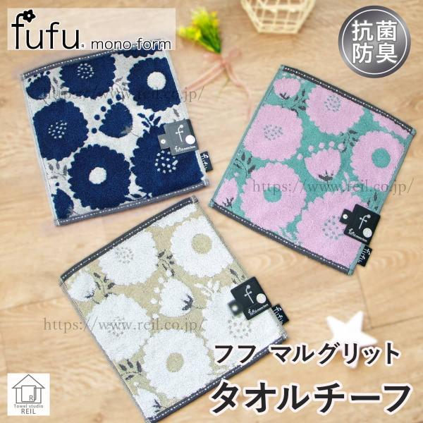 【10%off】 5枚までゆうパケット(350円)対応 タオルチーフ タオルハンカチ 抗菌防臭 花柄...