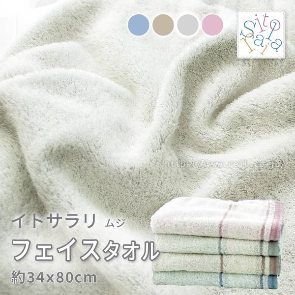 3枚までゆうパケット(350円)対応 フェイスタオル サラッと柔らか 優しい肌触り 高吸水糸 毛羽が...