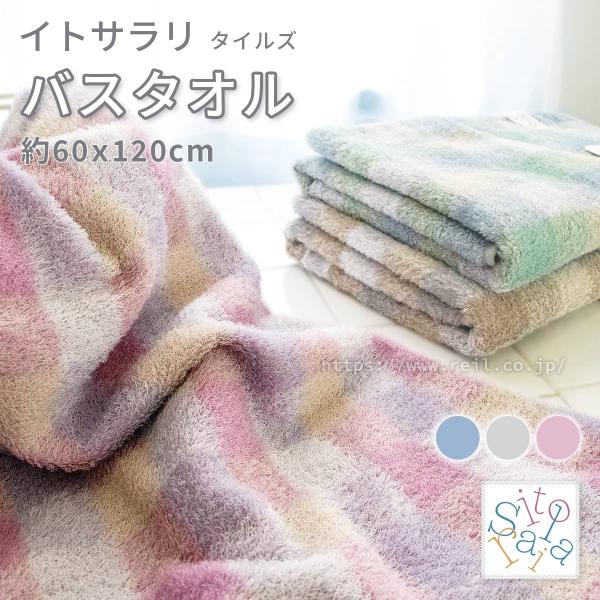 1枚までゆうパケット(350円)対応 バスタオル サラッと やさしい肌触り 高吸水糸 毛羽が少ない ...