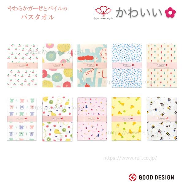 1枚までゆうパケット(350円)対応 バスタオル ガーゼ 安心 の 日本製  裏がパイルの かわいい...