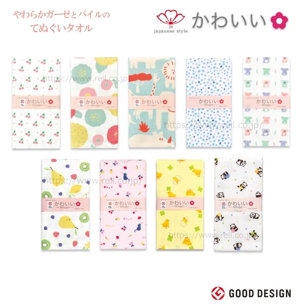 4枚までゆうパケット(350円)対応 てぬぐい風タオル 日本製 ご挨拶  ガーゼ 安心 かわいい て...