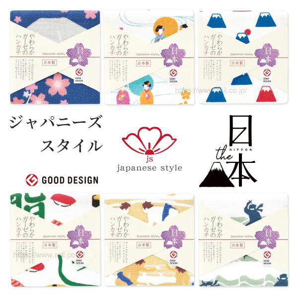 日本製  片面ガーゼ ハンカチタオル 和柄 日本の名物柄 タオル 泉州 8枚までゆうパケット対応 (...