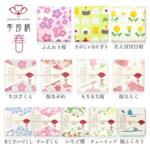 8枚までゆうパケット(350円)対応 ハンカチ...の詳細画像1