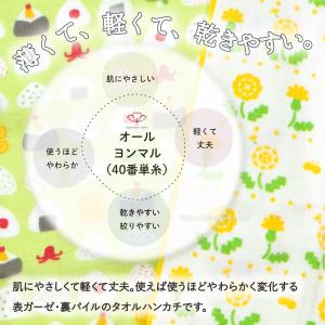 8枚までゆうパケット(350円)対応 ハンカチ...の詳細画像3