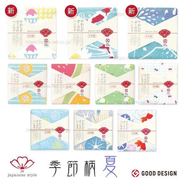 8枚までゆうパケット(350円)対応 ハンカチ 和柄 日本製 ガーゼ 安心 タオルチーフ 《ジャパニ...