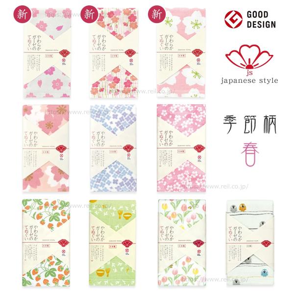 4枚までゆうパケット(350円)対応 てぬぐい風タオル 片面ガーゼ 日本製 和柄 ガーゼ 裏パイル ...