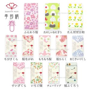 4枚までゆうパケット(350円)対応 てぬぐい...の詳細画像1