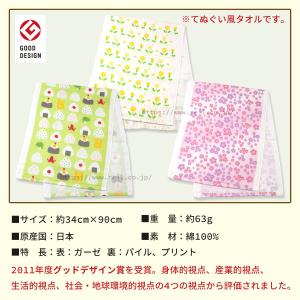4枚までゆうパケット(350円)対応 てぬぐい...の詳細画像3