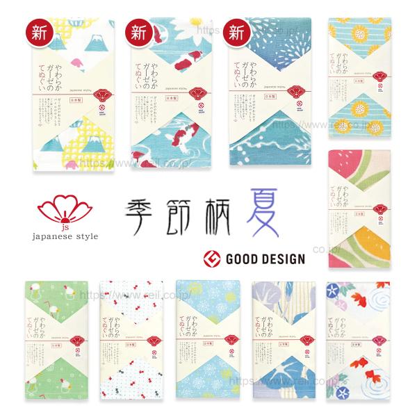 4枚までゆうパケット(350円)対応 てぬぐい風タオル 日本製 ガーゼ 安心 和柄 てぬぐい 《ジャ...