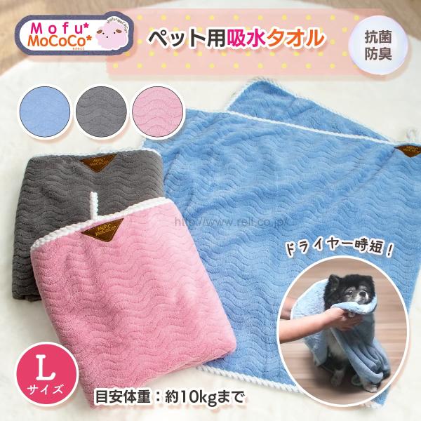 ペット用 吸水タオル Lサイズ ループ付き 約55x110cm 綿の約6倍の吸水速度 マイクロファイ...