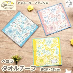 6枚までゆうパケット(350円)対応 タオルチー...の商品画像