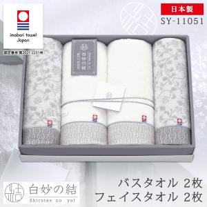 今治タオル（imabari towel） ギフト 上質 白 内祝い お中元 お歳暮